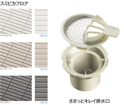  スミピカフロア　ささっとキレイ排水口（フッ素特殊コーティング）