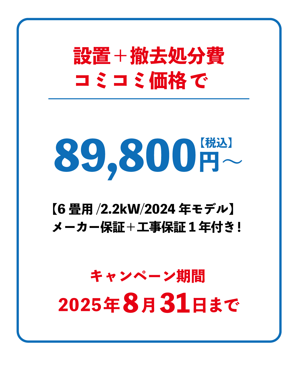キャンペーン画像